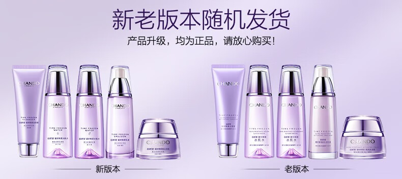 自然堂（CHANDO）凝时滋润水乳套装 抗皱紧致补水保湿淡纹护肤品情人节礼物送女友 水乳+眼霜