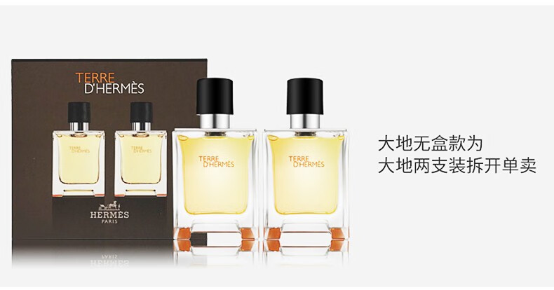 爱马仕（HERMES）Terre D'Hermes 大地男士淡香水 清新木质香生日圣诞礼物 大地EDT 50ml