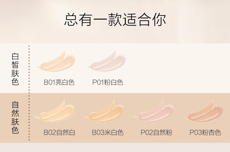 自然堂（CHANDO）感光无瑕持妆粉底液30ml混干皮中性适用柔雾哑光养肤细腻贴肤 (干皮)#B01喨白色