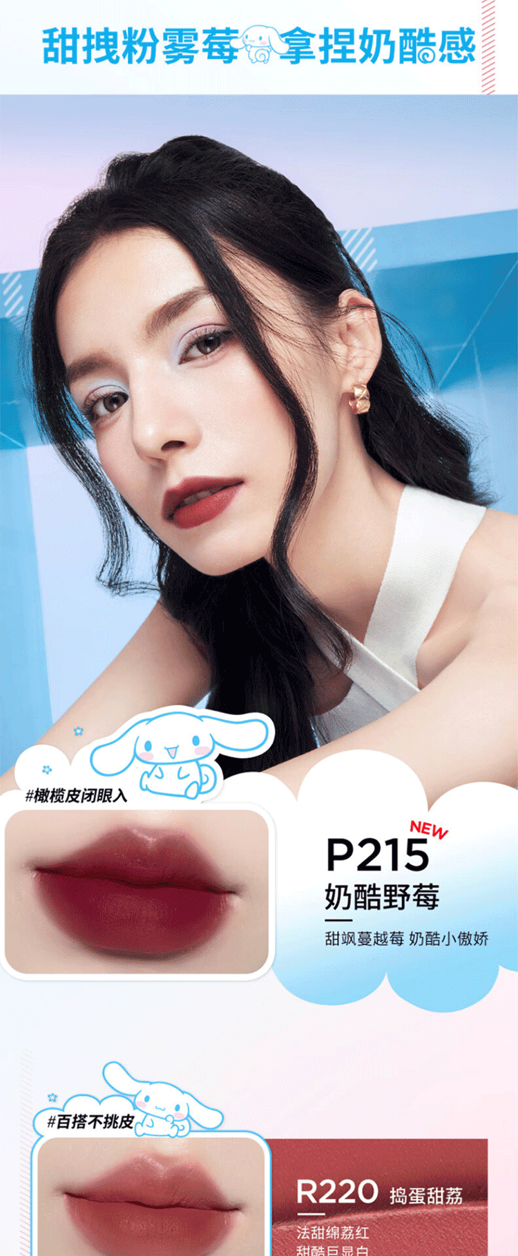 珂拉琪Color Key 唇釉三丽鸥联名hellokitty玉桂狗大耳狗colorkey 【现货】hellokitty礼盒