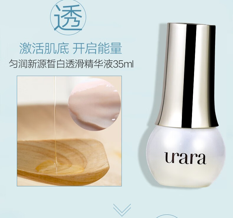 悠莱美白水乳套装匀润新源补水保湿旗舰护肤品官方店520情人节礼物 【美白滋润型】水+乳