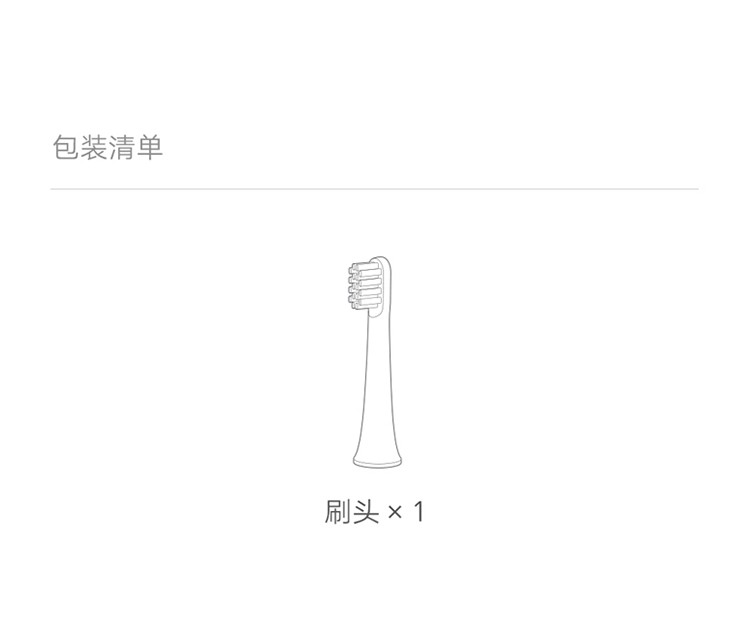 小米米家电动牙刷头适用T100牙刷（通用型）单只 米家电动牙刷头(通用型)单只