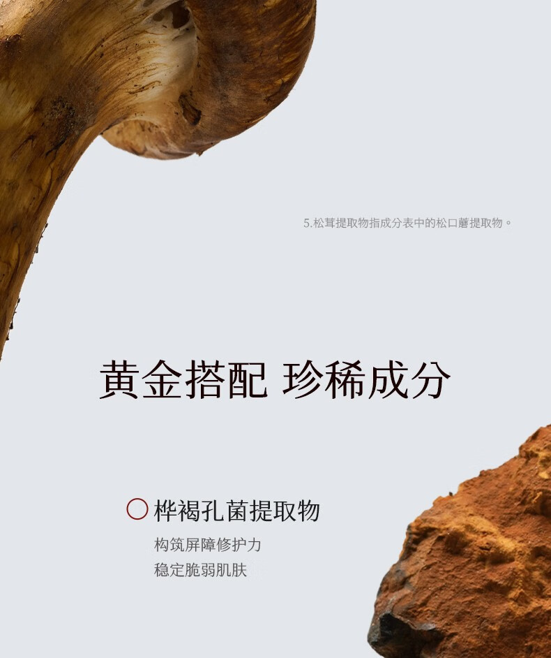 稀物集松茸菌菇氨基酸洁面乳温和不刺激控油清洁毛孔油皮男女士洗面奶 100g