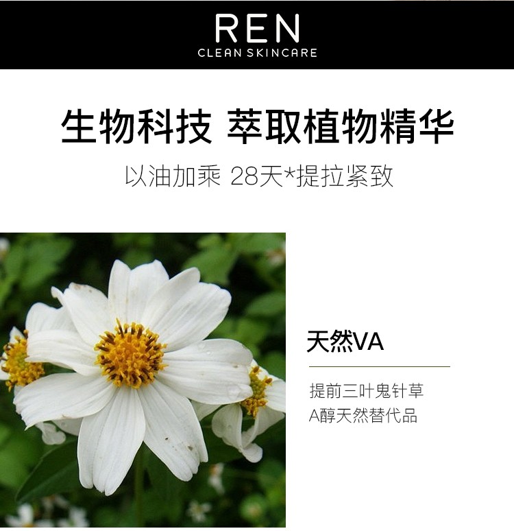 REN 【香港保税仓】 芢 修护植物A醇精华油奇迹新生晚间睡眠精华 修护植物A醇精华油 30ml