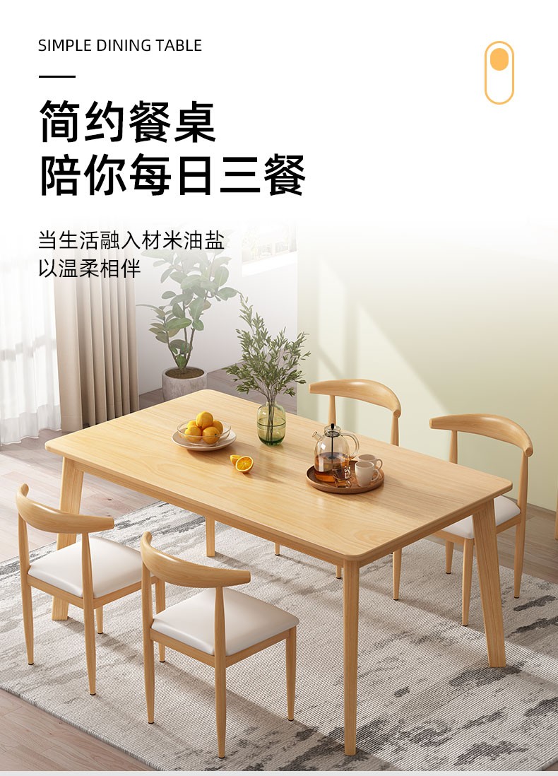 幻狐北欧餐桌经济型长方形实木腿桌简约小户型家用4人6人吃饭桌子 原木纹色120*60*75CM