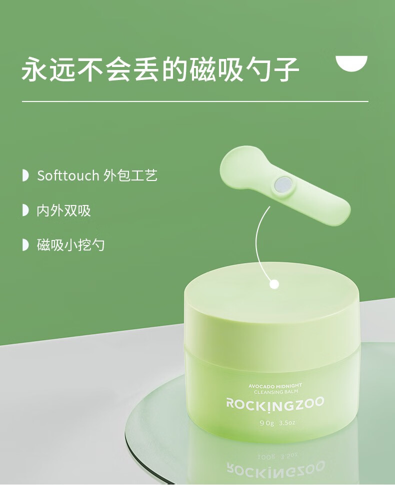 摇滚动物园 牛油果卸妆膏女眼唇可卸深层清洁敏感肌适用温和 90g