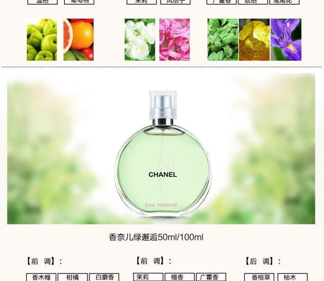 香奈儿（Chanel）邂逅系列香水粉瓶绿瓶黄瓶持久女士淡香氛 七夕情人节礼物 送女友 粉邂逅1.5ml小样*2瓶