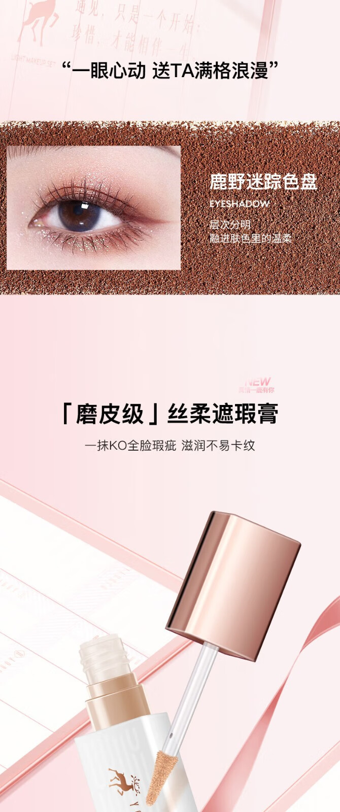 尤莉尤拉一鹿有你口红礼盒化妆品全套520情人节生日礼物女送女朋友老婆 语音留言+三层彩妆礼盒20件套