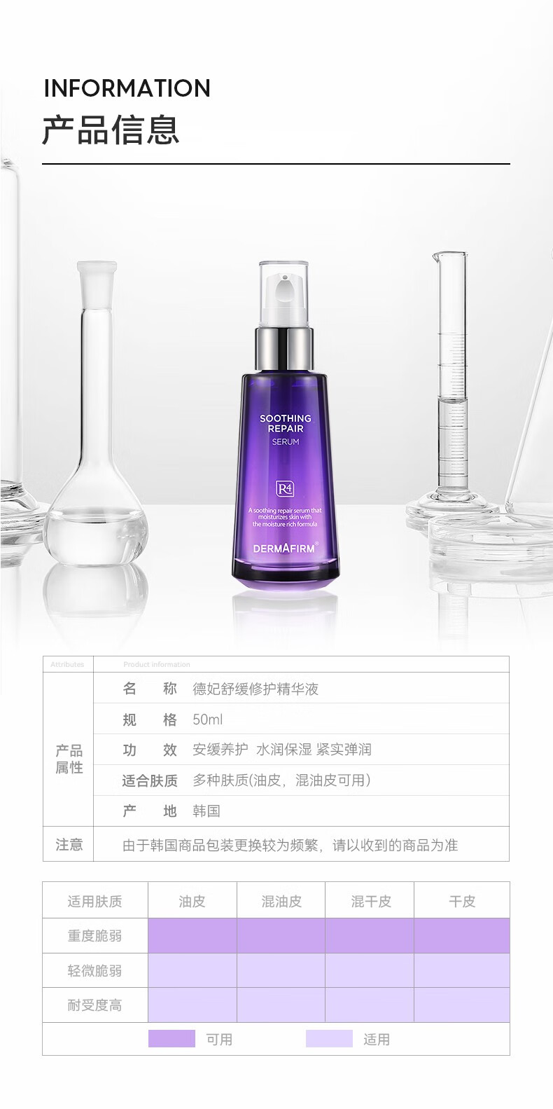 德妃（DERMAFIRM）紫苏舒缓修护精华液女面部精华保湿小安瓶 德妃紫苏精华新款