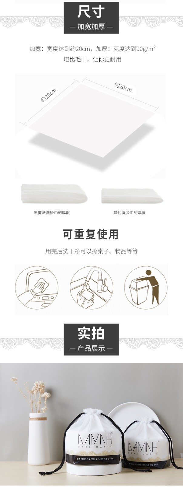 DAMAH DARK MAGIC DAMAH黑魔法一次性洗脸巾女洁面卷筒式加厚擦脸化妆巾 黑魔法洗脸巾卷筒式-3卷