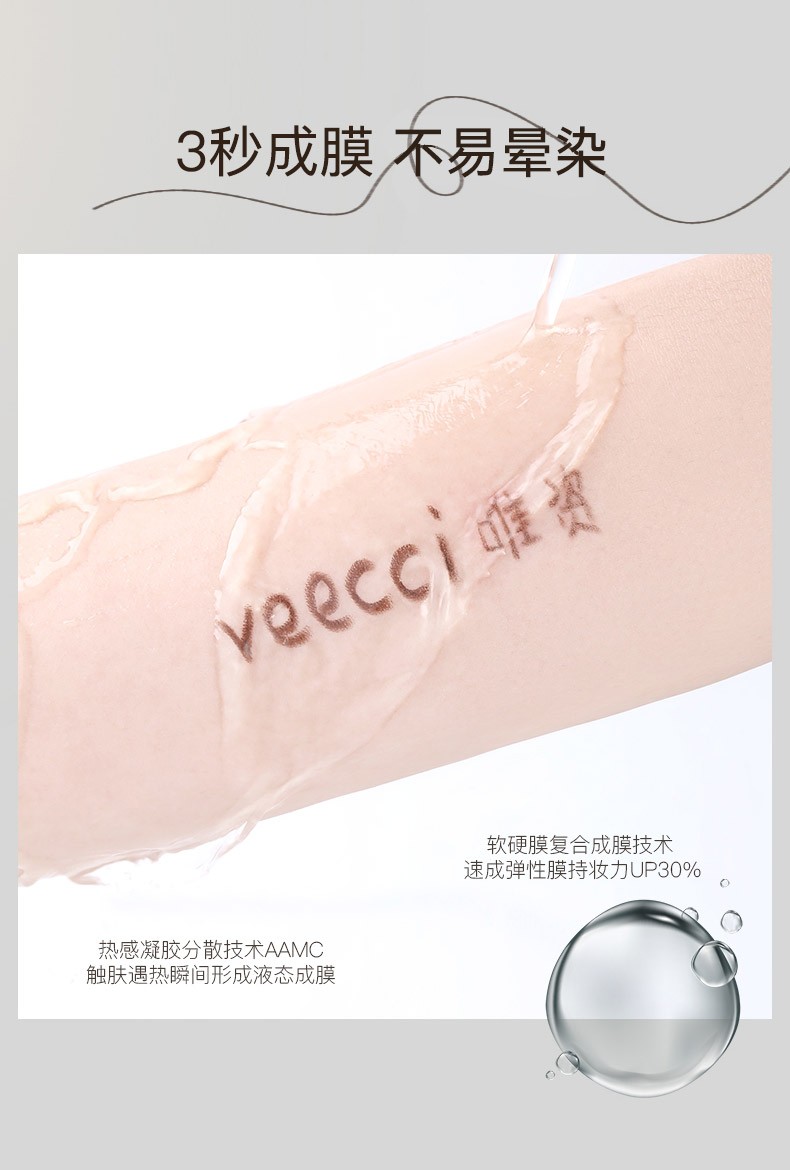 VEECCI唯资眼线胶笔女顺滑显色易上手好画不易晕染新手好画 04#黑色 0.05g