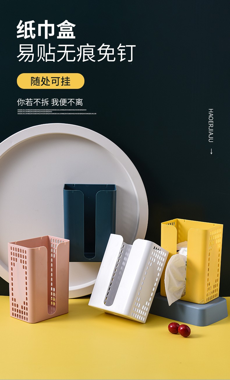 好尔厕所纸巾盒免打孔厨房卫生间壁挂式抽纸盒创意一次性洗脸巾棉柔巾收纳盒 深海蓝1个装
