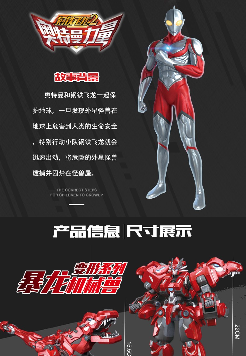 钢铁飞龙2之奥特曼崛起合体套装恐龙玩具男孩龙魂觉醒六合一1玩具