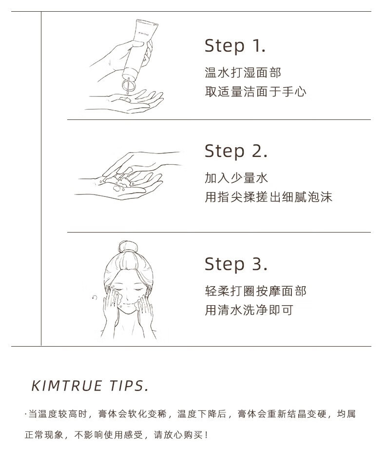 且初（KIMTRUE）洗面奶土豆泥冰淇淋氨基酸洁面温和清洁不刺激敏感肌男女通用 土豆泥洁面120g【全肤质适用】