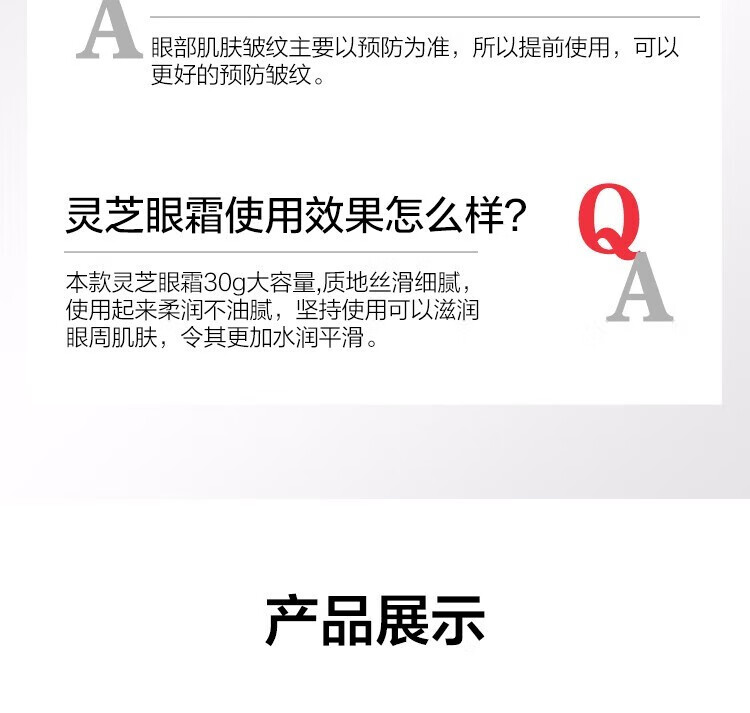 片仔癀眼霜淡化黑眼圈眼袋细纹眼角纹抗皱提拉紧致眼周灵芝多效淡纹眼霜 灵芝多效淡纹眼霜30g