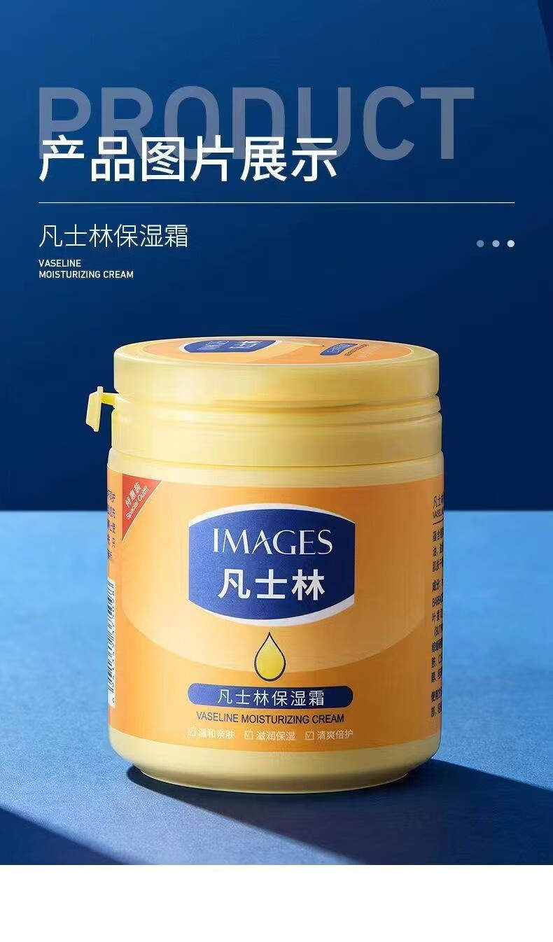 形象美凡士林补水润泽改善肌肤干燥护肤化妆品面部护理男女秋冬护肤面霜 凡士林保湿霜170g