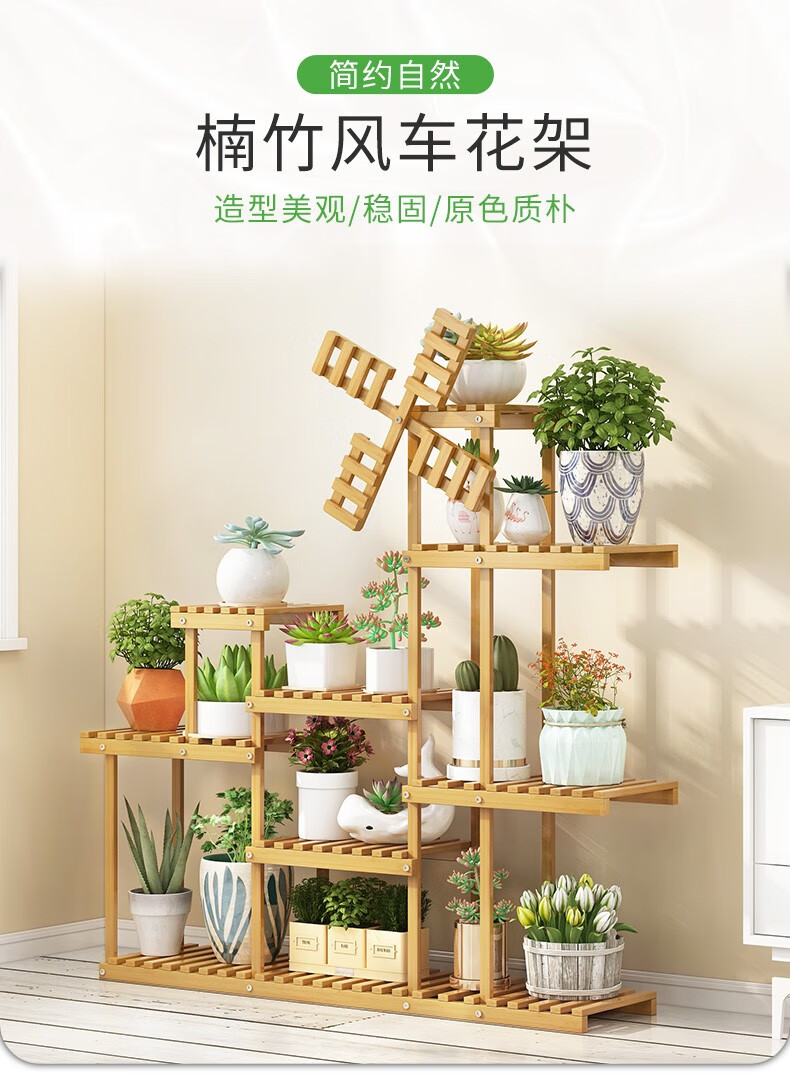 竹中生智绿萝花架子阳台客厅中式室内落地护栏杆悬挂式窗台窗户木质置物架 简约款-五层