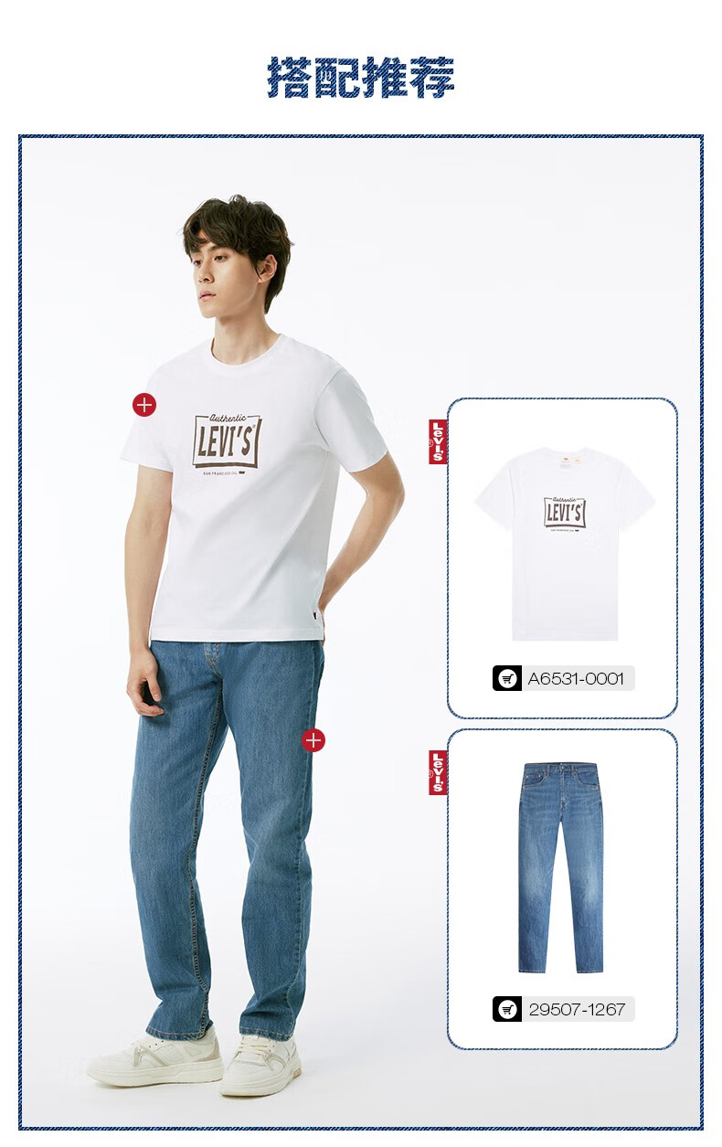 Levi’s【预售】李维斯2023夏季新品男士多色圆领短袖T恤轻薄休闲 蓝色 L