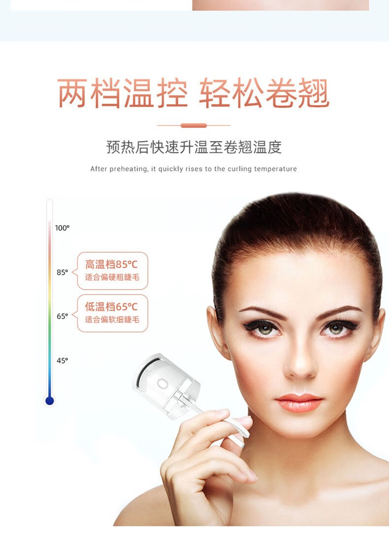 南暖美妆护肤其他美妆工具新款升级电动睫毛夹充电双温睫毛卷翘器电热 白色