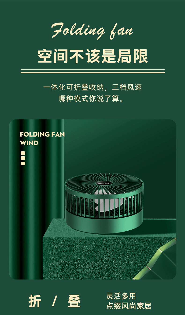 灰妮子美妆工具折叠USB充电桌面家用便携宿舍台式迷你电风扇 直插款