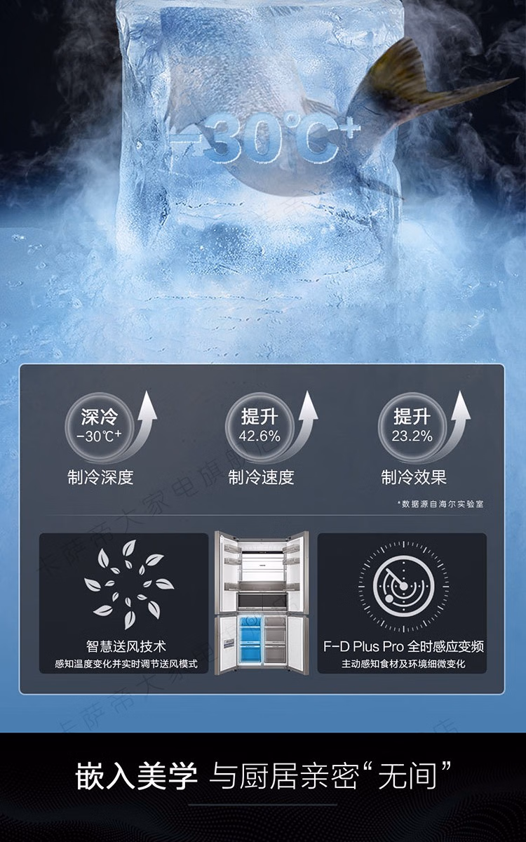 卡萨帝冰箱551WLCTDM4S5U1十字帛拉蒂零嵌