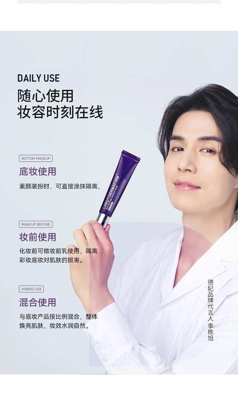 德妃（DERMAFIRM）紫苏隔离霜防晒遮瑕三合一妆前打底乳素颜bb霜紫色隔离修颜控油二 【遮瑕匀亮】德妃紫苏隔离霜40g