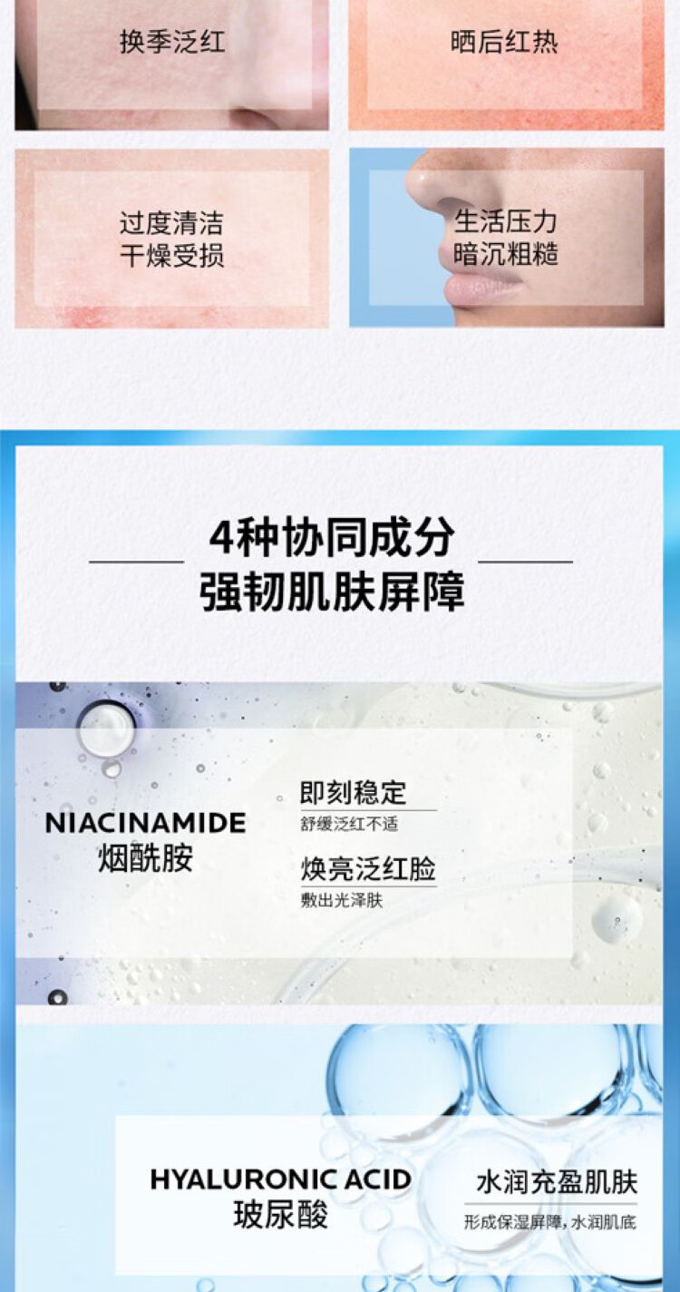 理肤泉（LA ROCHE-POSAY） 【屈臣氏】理肤泉修护面膜 特安舒缓密集*20片