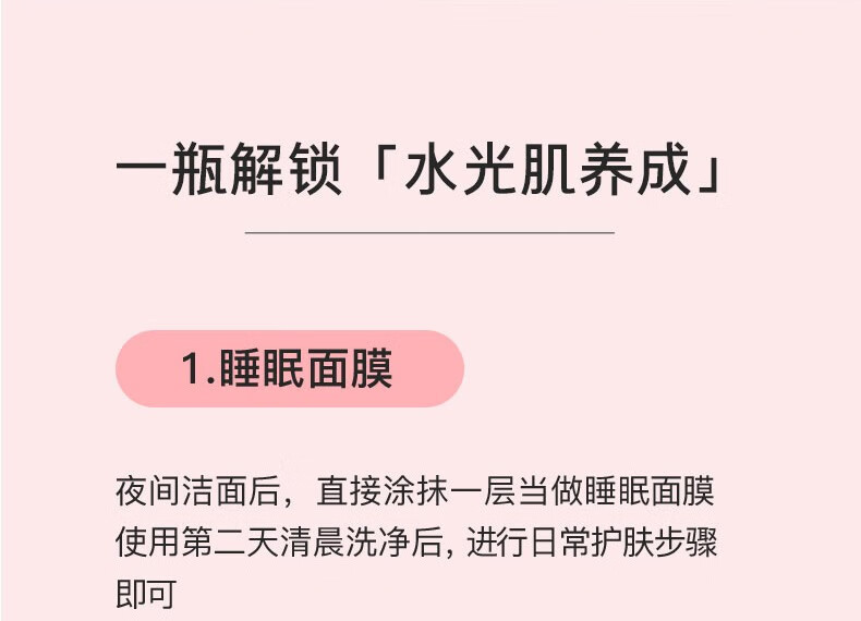 梦妆梦妆智萃肌活蔷薇香果酸焕肤液体面膜调理角质肌肤女神节礼物 小奶瓶液体面膜80ml