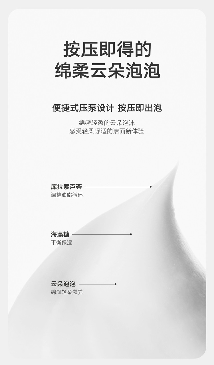 雏菊的天空（DAISY SKY） 植物韵律云洁面慕斯氨基酸洗面奶女温和清洁泡沫洁面男 瓶装150ml