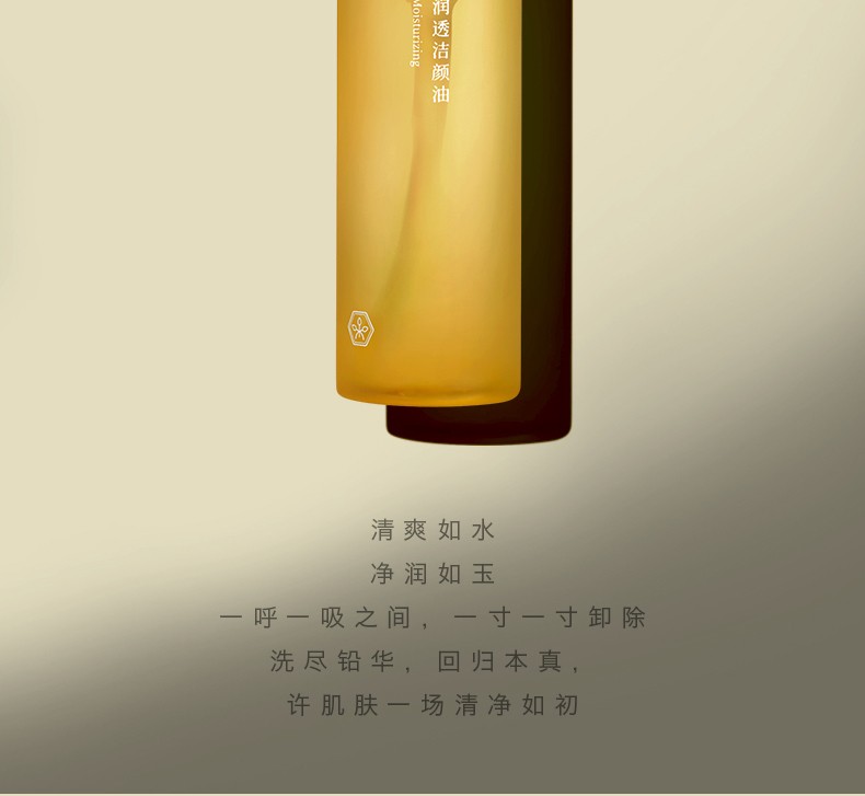 诗婷露雅甜橙卸妆油 温和清洁不刺激眼唇脸部卸妆 敏感肌卸妆油清爽无残留 150ml