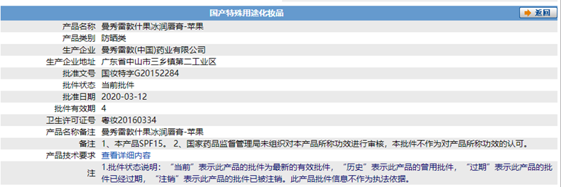 曼秀雷敦什果冰润唇膏男女补水保湿滋润秋冬护唇 香橙蜜柑味