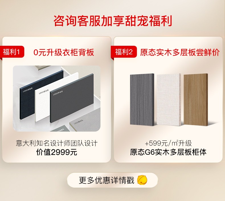 好莱客茶室定制 定制多宝柜+茶桌椅组合 茶几桌茶台  实木茶桌套装 东方雀翎II系列 茶室套餐=多宝格柜5㎡+茶台+茶椅+茶凳*3