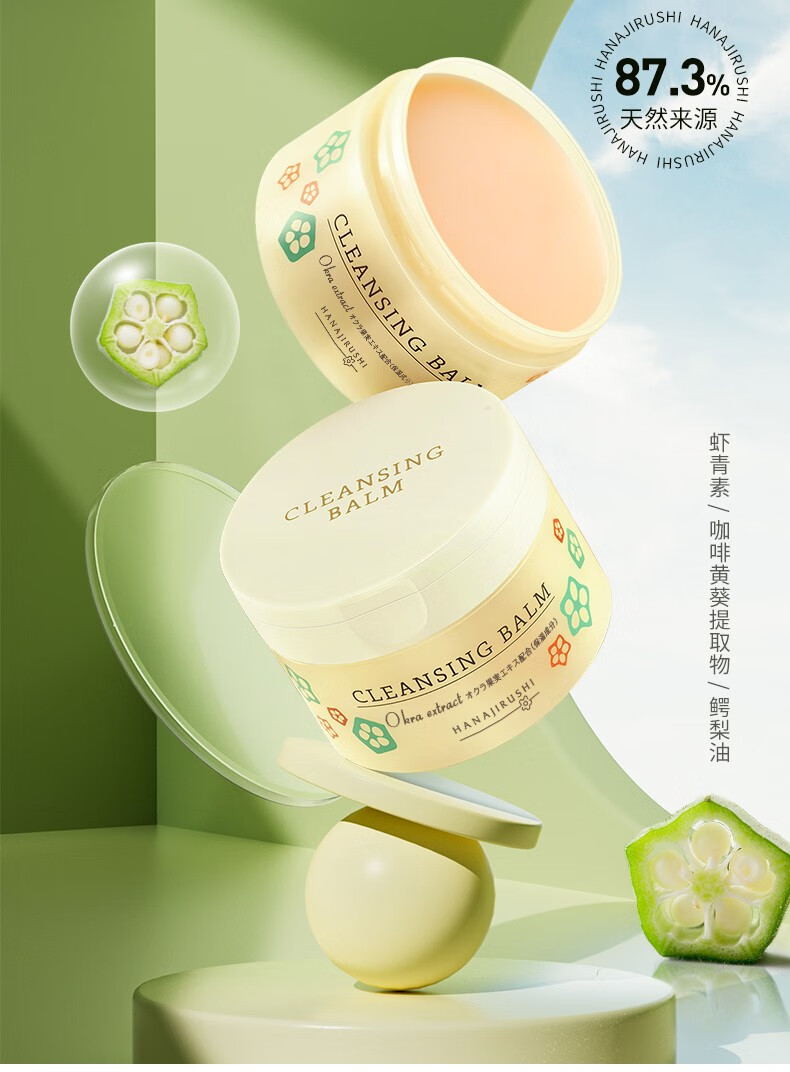 花印卸妆水进口眼唇脸部卸除彩妆淡妆 滋养型380ml*2