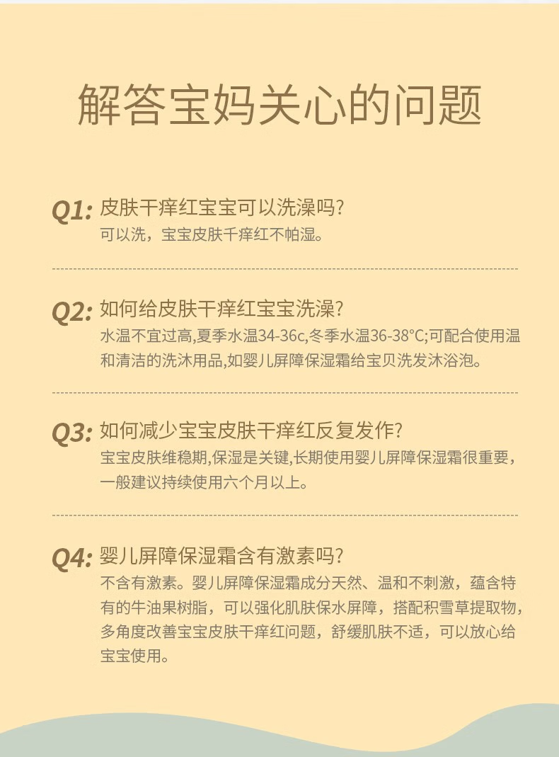 诗漾（SYOUNG）    诗漾（SYOUNG）宝宝高效保湿霜80g婴儿面霜宝宝修护干痒红皮 200g