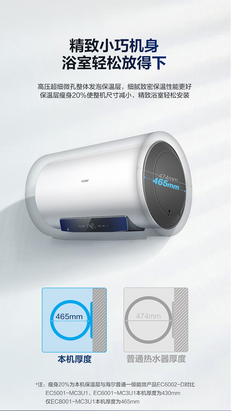 海尔（Haier）电热水器家用储水式 一级能效恒温省电 APP智能速热包安装 卫生间预约洗澡机MC3 WiFi智能款80升【3-4人】