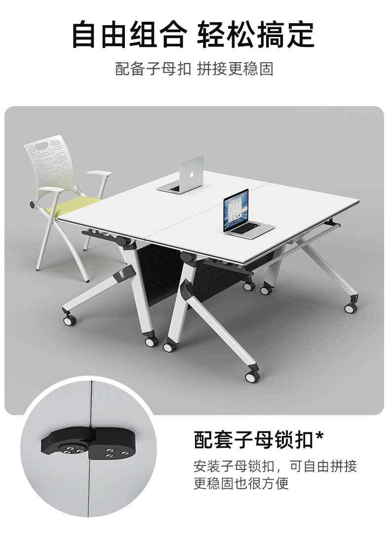 质辛  移动折叠培训桌多功能拼接办公桌会议桌椅长条桌员工培训桌椅组合学生培训机构辅导班学校课桌翻板台 暖白+铁灰挡板 培训桌色卡一块（颜色定制）