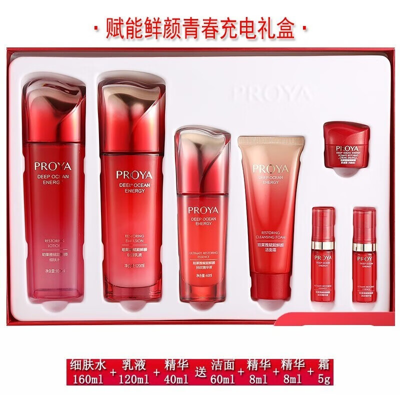 珀莱雅赋能鲜颜青春套盒美赞圈粉套装大红瓶保湿细滑补水 细肤水
