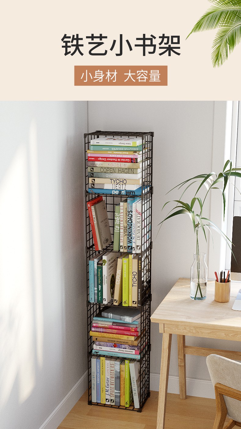 洁然 简易书架落地简约铁艺桌面书架 风暴黑-4格