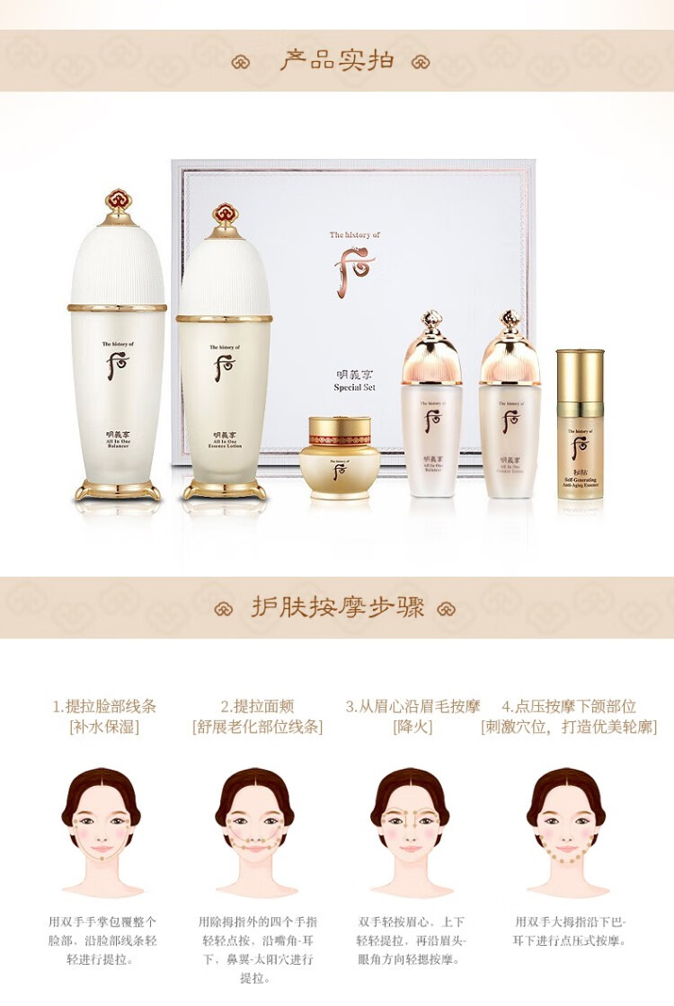 后（The History of Whoo）天气丹拱辰享天率丹水妍津率享雪玉凝水乳霜套装礼盒 拱辰享气韵生水乳6件套