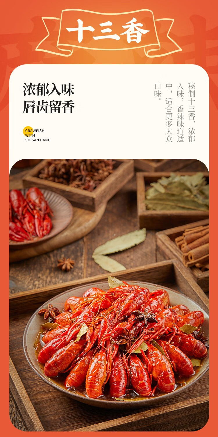 御鲜锋 麻辣小龙虾700g 3-5钱 净虾385g 20-25只整虾加热即食生鲜冷冻 十三香味 700g*3盒