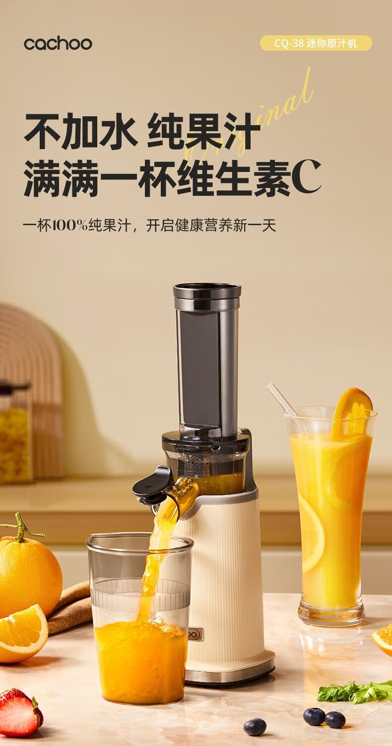 CACHOO汁渣分离家用多功能小型mini小口径原汁机全自动果汁机 米白色