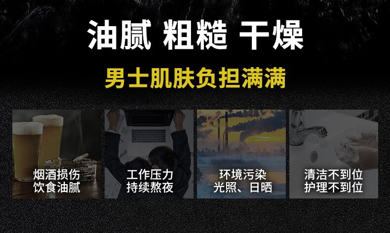 相宜本草（INOHERB） 男士护肤乳液120g清爽水润不油腻擦脸油改善粗糙保湿乳 男士乳液120g