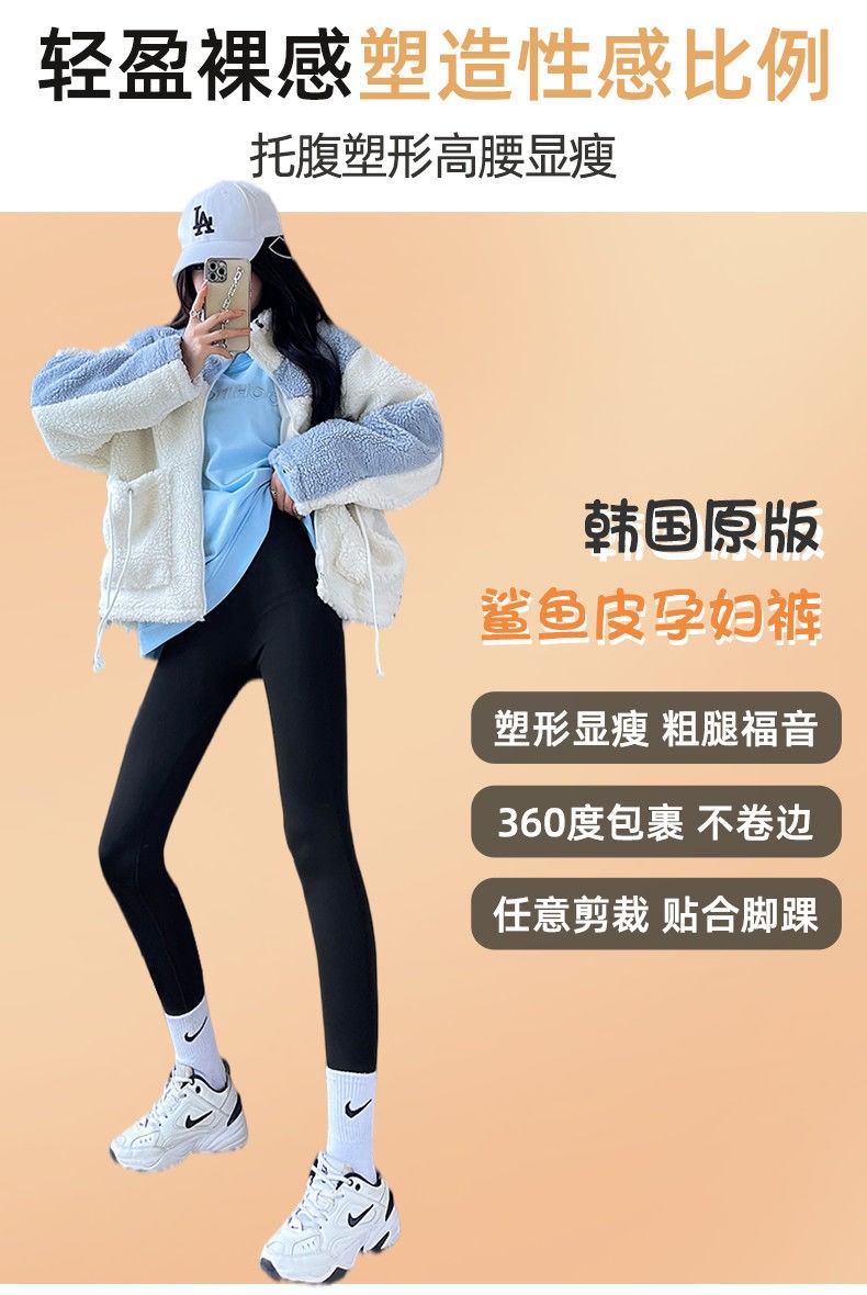 喜孕娇孕妇打底裤鲨鱼裤春秋外穿春季时尚托腹瑜伽芭比裤冬季加绒加厚