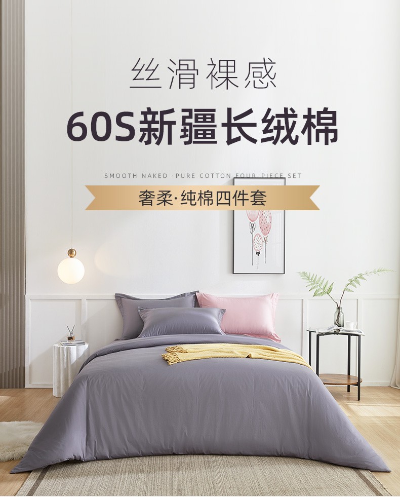 慕思(de RUCCI)四件套 全棉60s支纱支贡缎床单式纯色4件套 中灰色031款 适用1.8米床(建议搭配220*240cm被芯)
