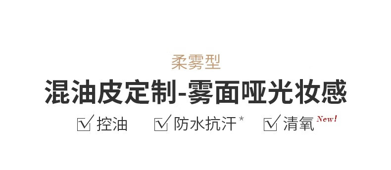 珀莱雅印彩巴哈日不落粉底液持久遮瑕滋润保湿自然不卡粉官方款旗舰 【强力遮瑕】象牙色（遮瑕型）