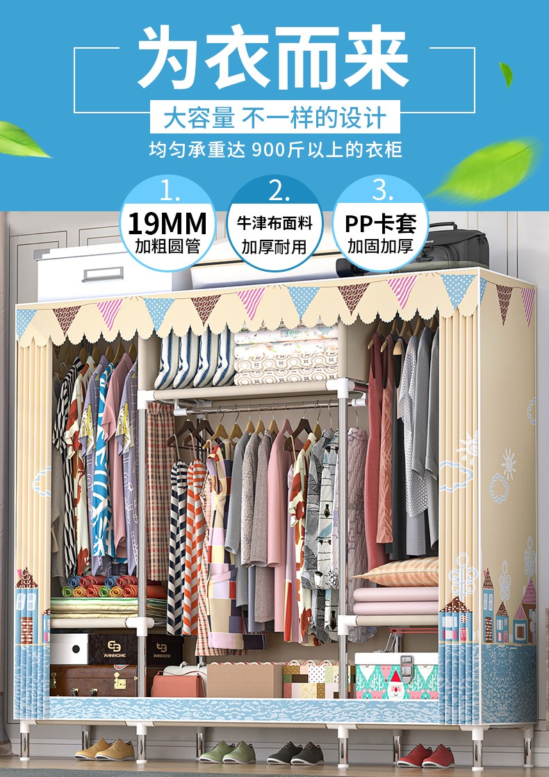 索尔诺简易家用布衣柜宿舍卧室加粗衣柜简约现代经济型组装衣橱防尘防潮衣服柜布衣柜1964 城堡铁塔