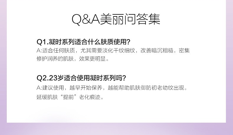 自然堂凝时鲜颜冰肌水 紧致淡化细纹补水保湿清爽肤水女护肤品官方店 清爽型160ml