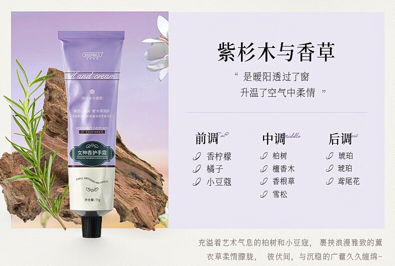 韩伦美羽女神香护手霜75g/支 香氛留香滋润秋冬季男女可用 女神香护手霜【三支不同香味】