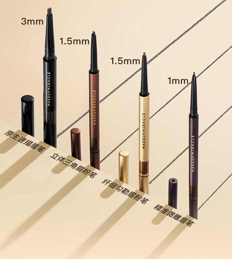 MAKEUP MIRACLE屈臣氏谜瑞可MAKEUPMIRACLE纤细勾勒眉粉笔系列0.08克+0.08克 02自然灰黑*1件