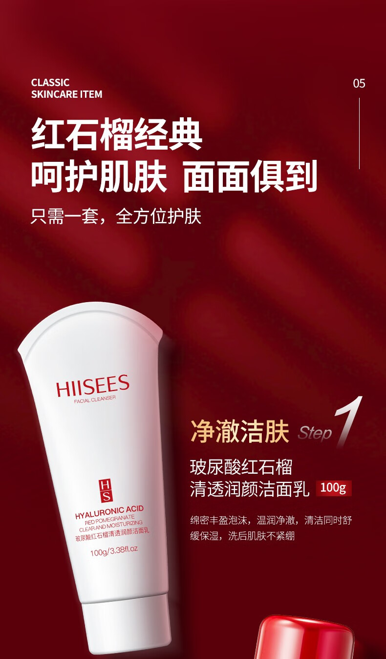 韩瑟玻尿酸红石榴保湿润颜奢护礼盒补水保湿透亮六件套 龙年限定款 保湿套装